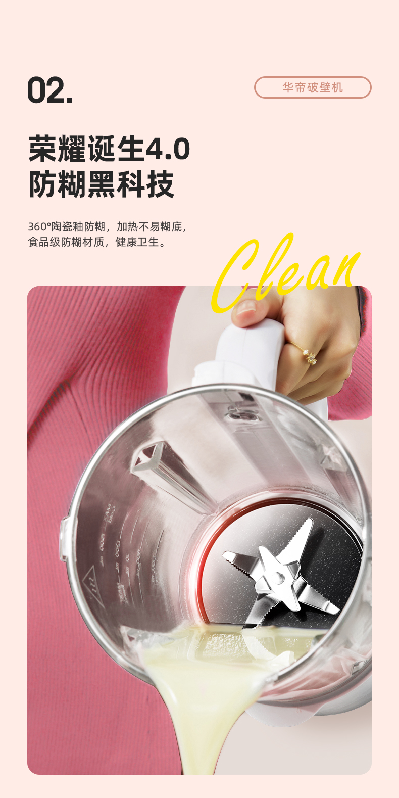 华帝 超薄静音 多功能破壁料理机 1.65L 图6