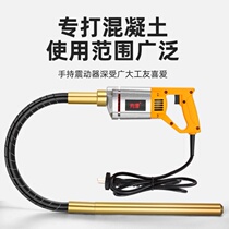 Small cement vibrator construction site engineering portable single-phase vibrator 220V concrete vibrator