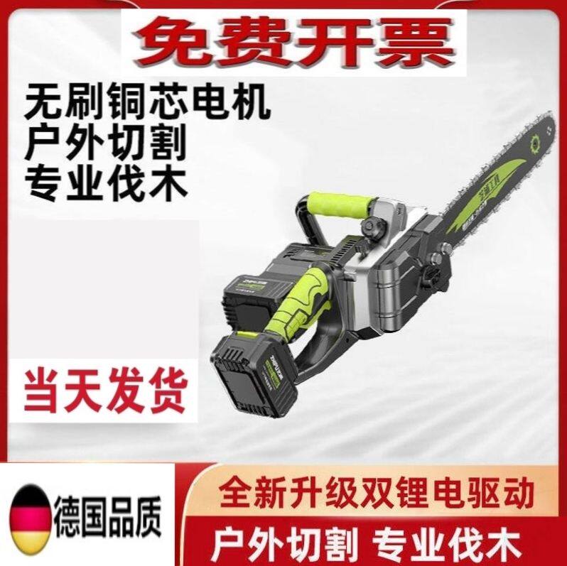 Handheld electric chainsaw chopping tree logging saw lithium electric according to cutting saw tree Dramatic Wood Rechargeable Outdoor Logging Power