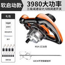Hand-held concrete ash mixer Putty powder flying machine drill to German high-power electric steering wheel agitator