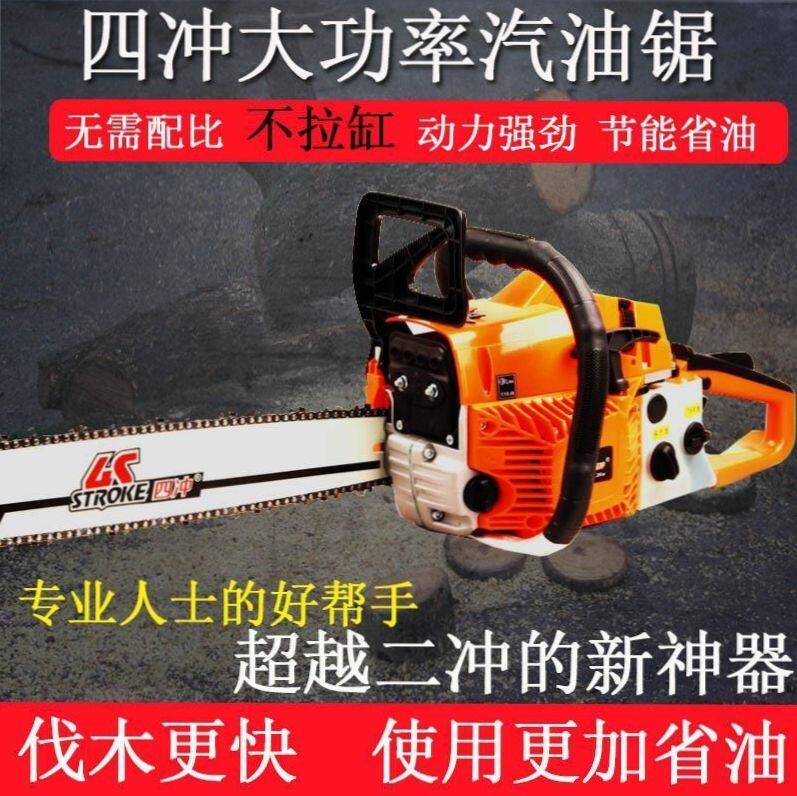 Four-stroke oil saw logger saw Japanese skinhead strong gasoline drafts imported from Germany Yamaha gasoline saws