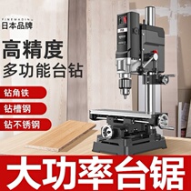 Japan imported bench drill small 220V industrial high-power drilling machine table multi-function high-precision rotary drilling