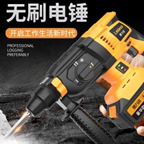 Multifunctional heavy-duty lithium electric pick high-power concrete impact drill power tool German industrial charging hammer Wireless