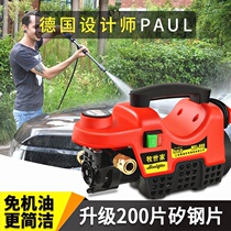 Imported high-pressure household car washing machine 220V brush water gun water pump automatic small portable courtyard cleaning