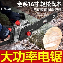 Machine small chain according to sub-industry 220v high-power household chainsaw plug-in portable drama Electric logging chopping trees