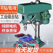  Bench drill 380w three-phase desktop drilling and milling machine Adjustable speed drilling and milling small 220v industrial grade drilling and tapping dual-purpose tapping machine