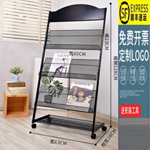 Small bookshelf newspaper clip magazine rack newspaper placement rack health education publicity rack display rack data Reading Rack