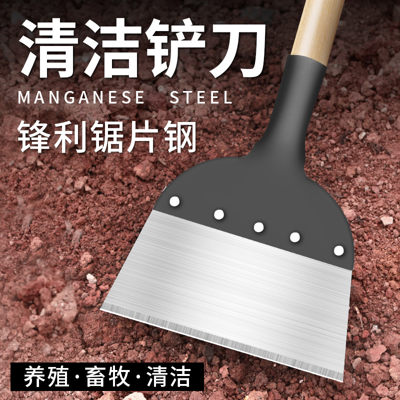 Cleaning shovel ground wall skin shovel agricultural shovel chicken excrement shovel farming tools livestock cleaning manure shovel scraping manure shovel