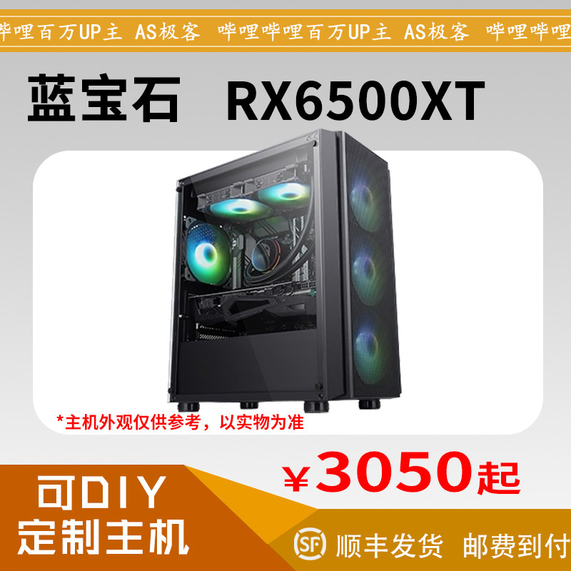 Sapphire RX6500XT 04G Platinum Platinum Platinum Desktop B Station AS Geek