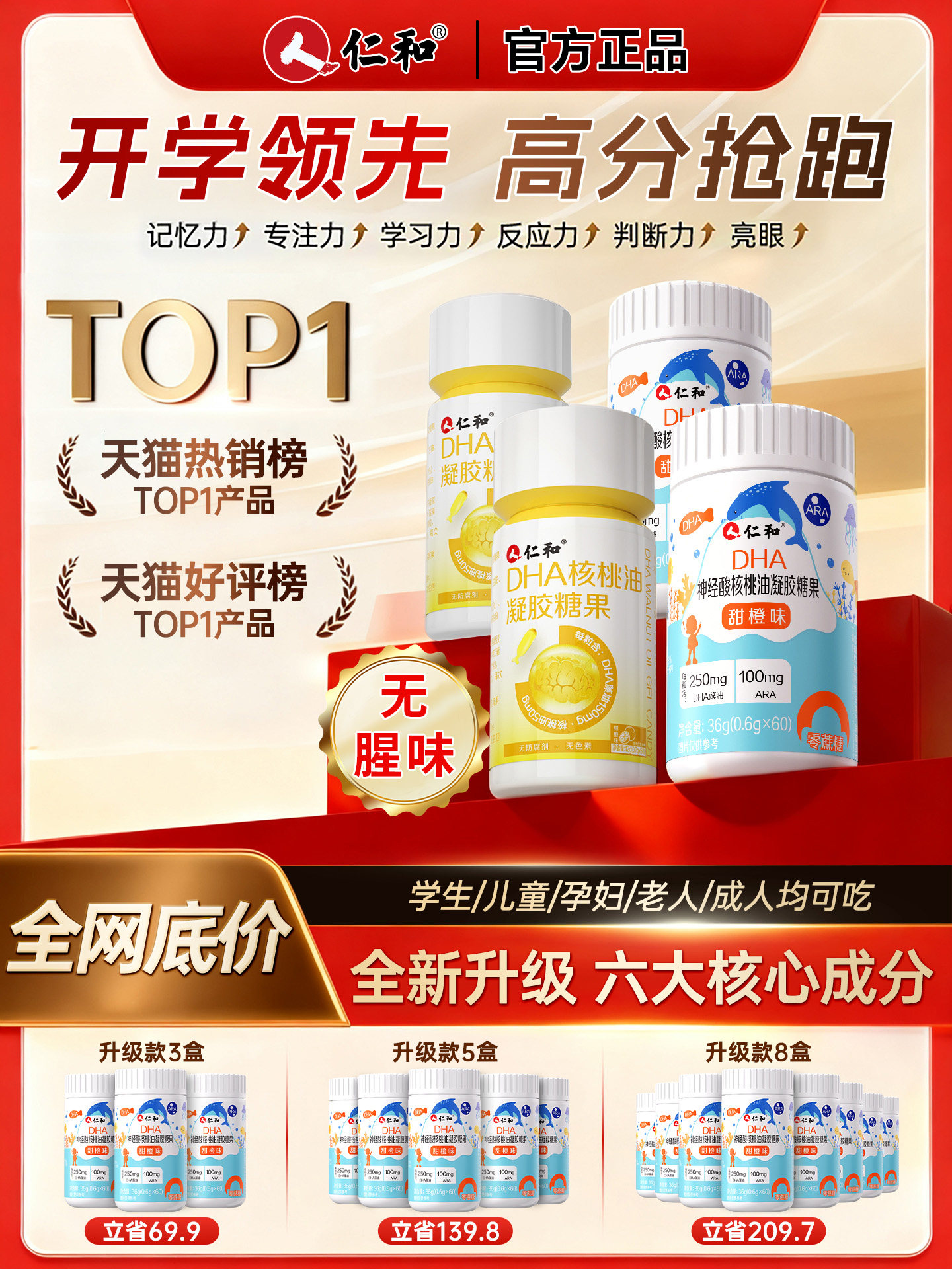 Renhe Dha Walnut Oil, Nervonic Acid, Algae Oil for Children and Students, Memory Enhancement, Official Flagship Store, Non-Specific Enhancement Jw