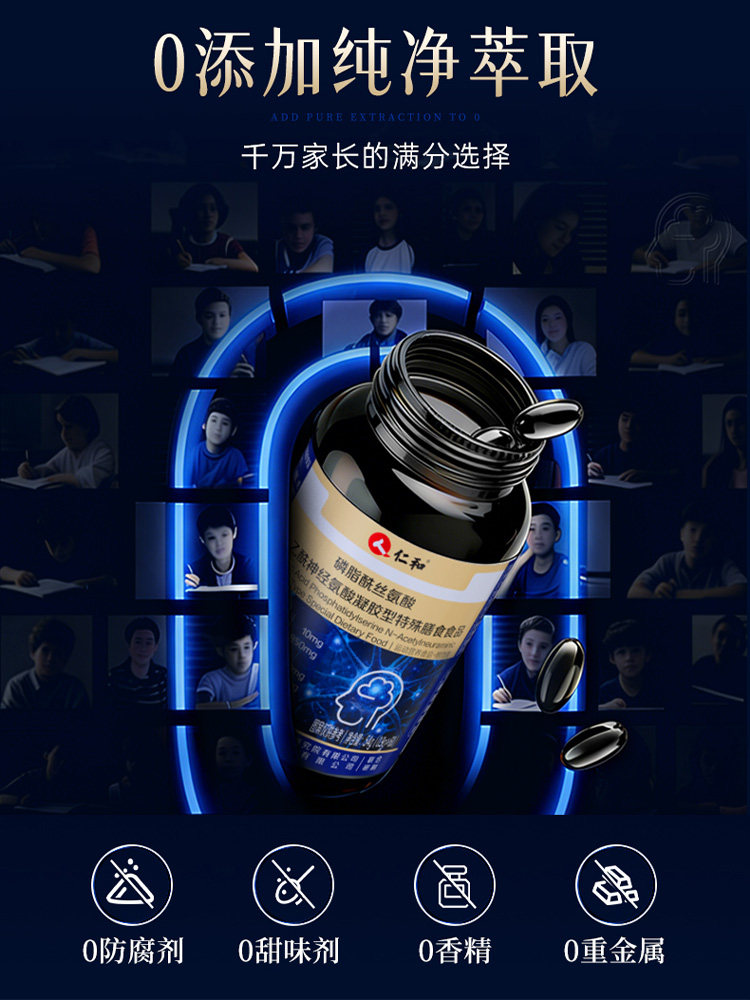 Phosphatidylserine Enhances the Memory of Adolescent Students by Supplementing Acetylneuraminic Acid and Dha for the Brain. Official Product