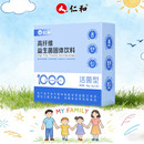 升级！【仁和】高纤多维全效益生菌冻干粉