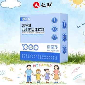 升级！【仁和】高纤多维全效益生菌冻干粉券后14元包邮