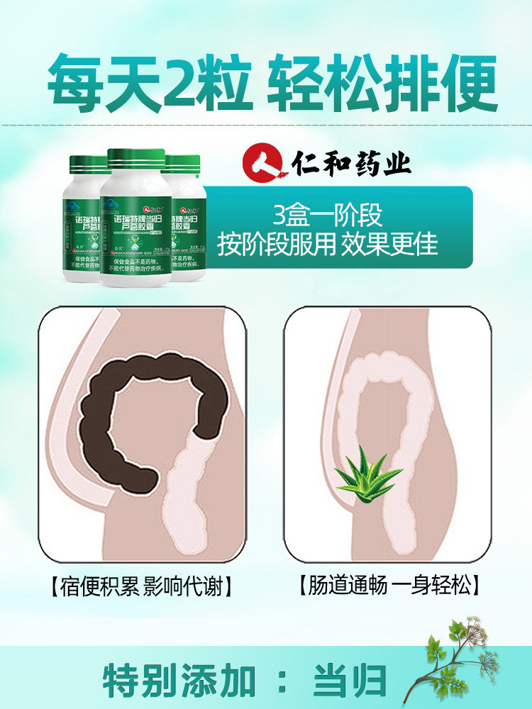 Renhe Aloe Capsules for Constipation, Laxative, Cleans the Intestines, Eliminates Stool Accumulation, Genuine Product from the Official Flagship Store, Moisturizes the Intestines, Not a Miracle Product S