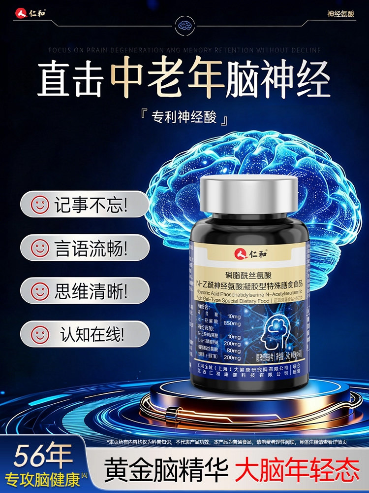 Brain Supplements for Middle-Aged and Elderly People]Neuroacid Brain Memory Ps Phosphatidylserine Enhancement Official Flagship Store
