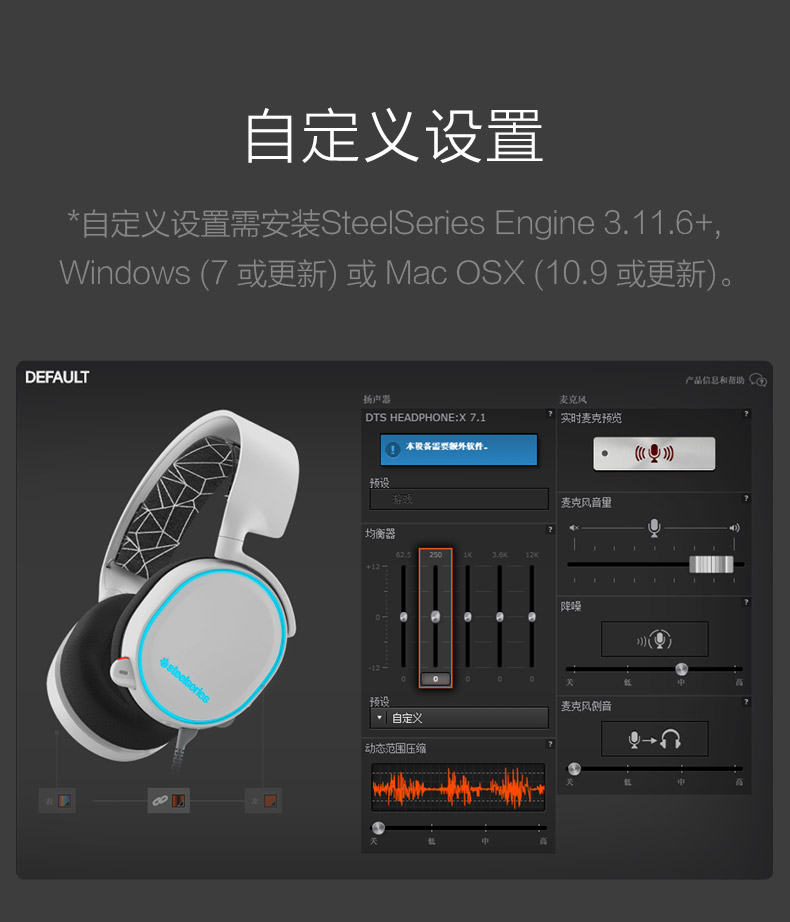 赛睿 Arctis 寒冰 5 RGB 游戏耳机 图14