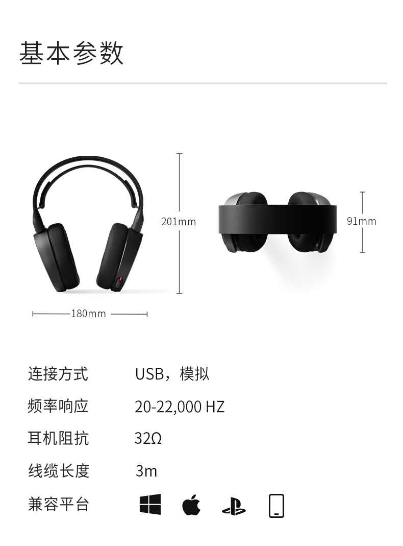 赛睿 Arctis 寒冰 5 RGB 游戏耳机 图15