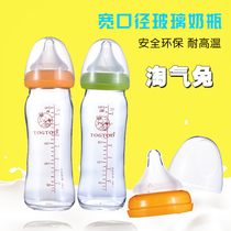 Neonatal baby wide-caliber glass bottle anti-flatulence baby bottle 240ML