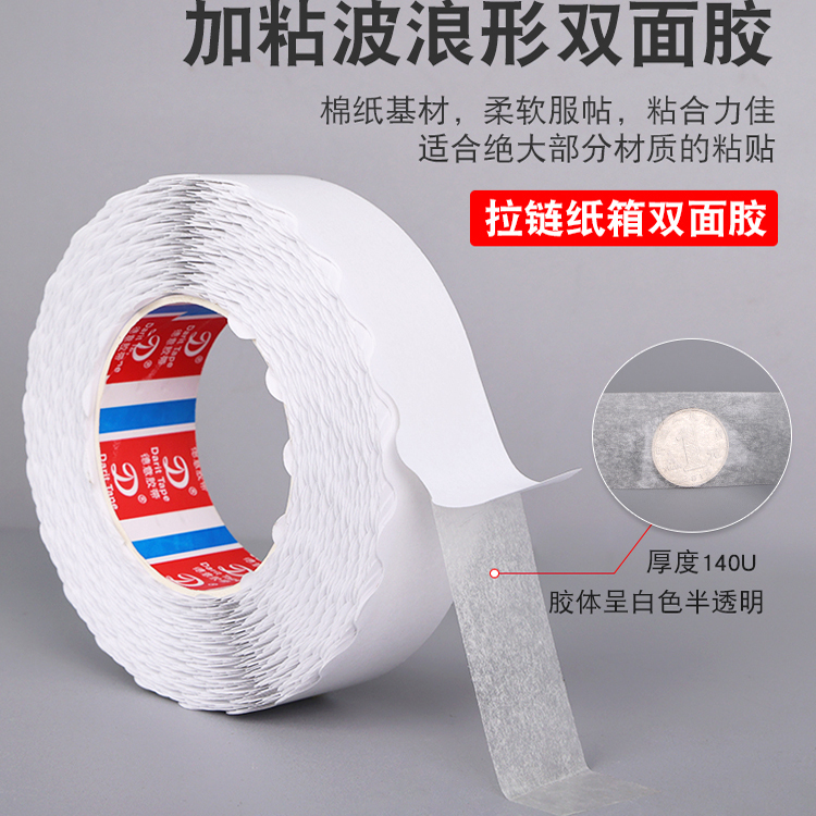 Zipper Box Easy-Tear High-Adhesion Wave-Shaped Double-Sided Tape with Serrated Edges Suitable for Airplane Boxes, Cartons, and Color Boxes Sealing Tape