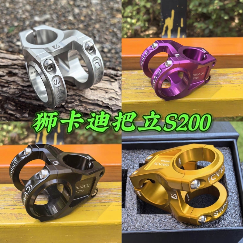 Lishikadi New S200 Handlebar Stem, High-Strength Aluminum Alloy, 31.8 Caliber, for Mountain Bikes, Dirt Bikes, Downhill, and Off-Road