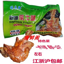 Special dishes Cantonese cuisine Cantonese cuisine Kitchen Calf Legs New Zealand Carbon Grilled Milk Cow Leg Hotel Frozen Semi-finished Products Convenient Dish