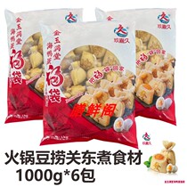 Jiu Jiu Hai Duck Egg Fu Bag Salty Egg Yolk Bag Heart Fu Bag Pellet Hot Pot for East Boiled Pills and Zhejiang Shanghai