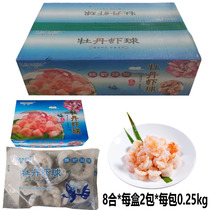 Hongbao Peony Shrimp Ball Open Back Green Shrimp Benevolo Peony Shrimp Shrimp Shrimp Benevolo Cantonese Cuisine Hotel Banquet XI Jiang Zhejiang
