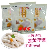 Valley Qi Salted Egg Yolks Rice Cake Korea Salted Egg Yolks Sandwich rice cake Fried Rice Cake for Fast Food Fried Rice Cake