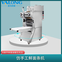 New commercial automatic fresh and wet noodle machine small multifunctional noodle cutting machine noodle restaurant special Japanese ramen machine