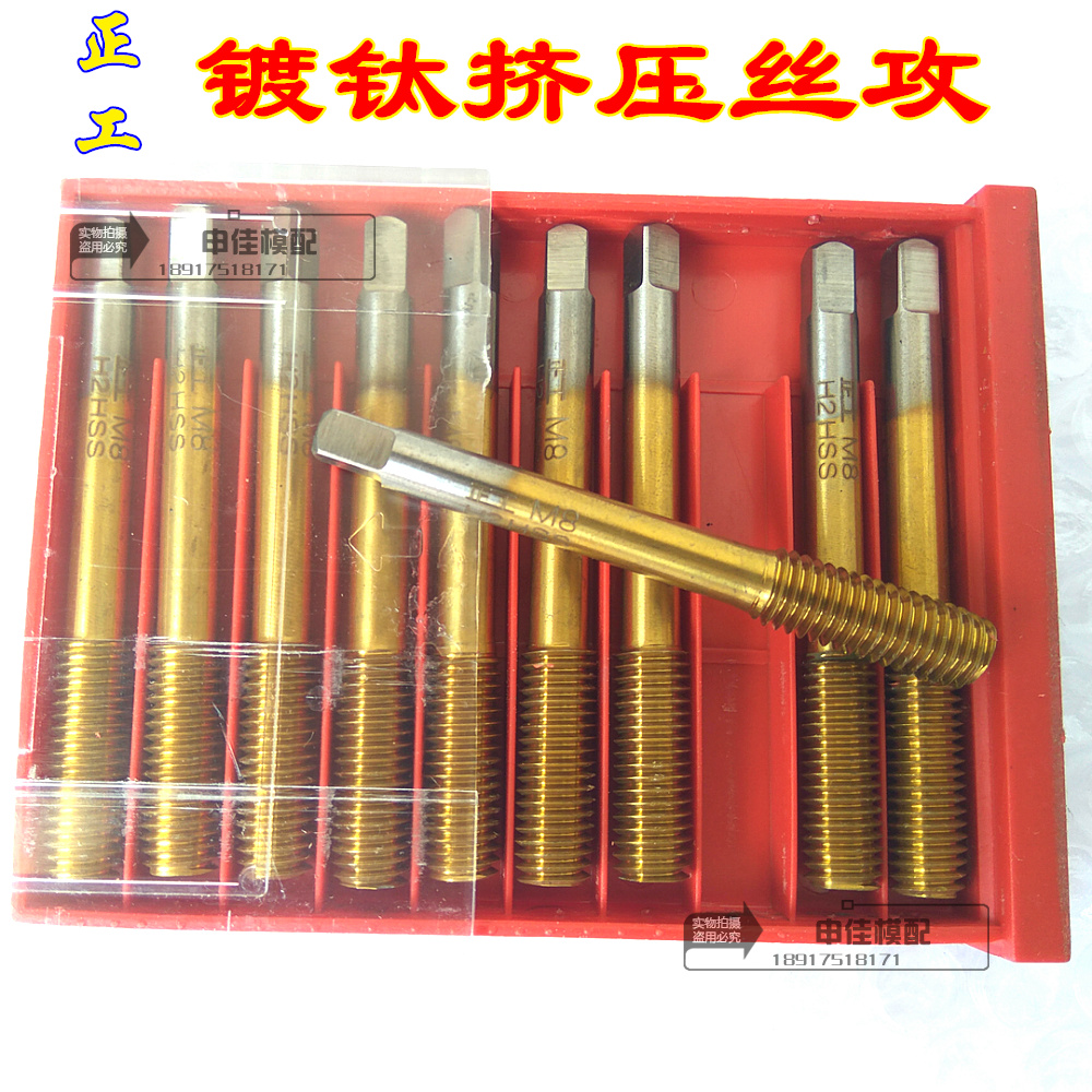 Titanium plated extrusion tap crumb extrusion wire tap M2 M3 M4 M6 M8 M10 M12