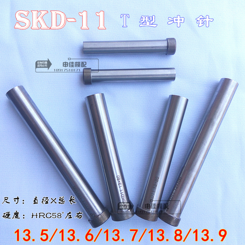 T Punch SKD-11 Punch Pin Hardware Flush Die Punch 13 5 13 6 13 7 13 8 13 9 * 60 * 80