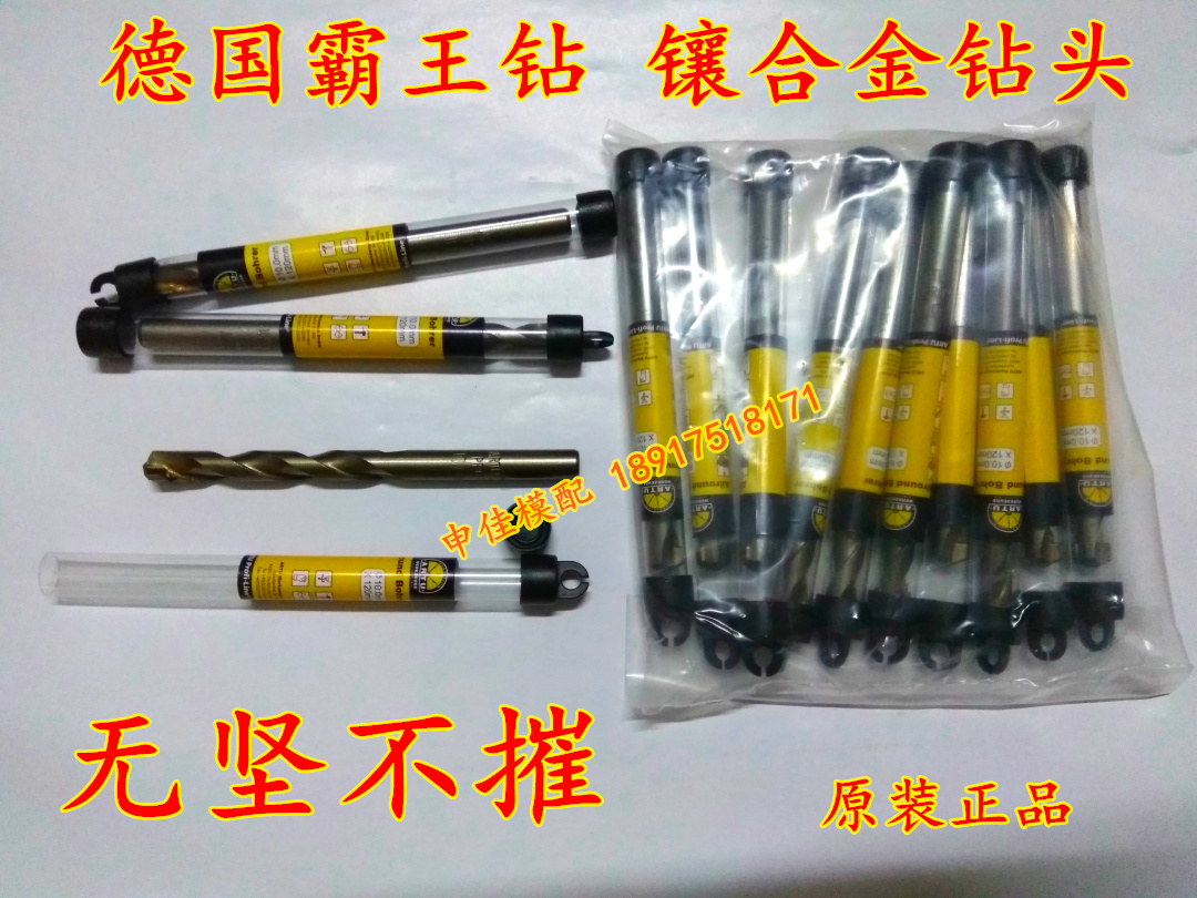 German bully diamond imports ARTU hard alloy inlaid tungsten steel drill bit twist drill 3-24 original dress