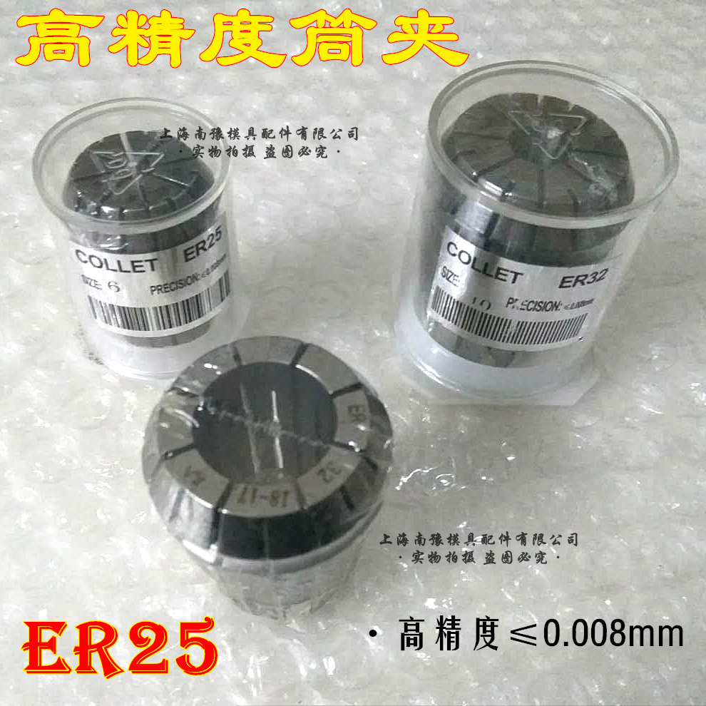 ER25 Clamp High precision clamp ER25 AA elastic clamp clamp 3-16mm
