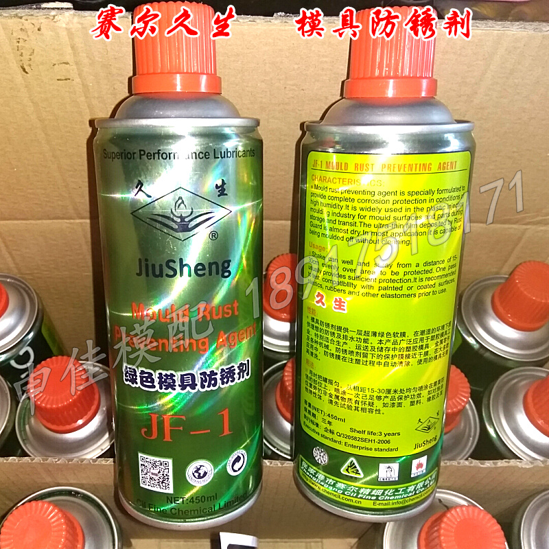 Saurgiu Raw Mold Rust Inhibitor Green Transparent Rust-proof Oil Long-lasting Rust Inhibitor 450ml Original dress