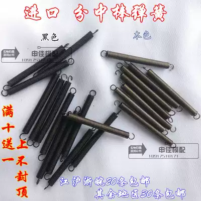 Taiwan branch rod spring imported high-grade edge finder spring knife counter pull spring original full