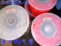 PU trachea PU imported material windpipe pneumatic hose air compressor windpipe PU6 8 10 12mm