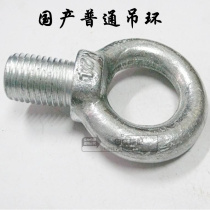 Galvanized Rings Screw Rings Bolt screws M8M10M12M16M20M24M30M36M42M48M56M64