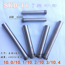 SKD-11 punch t chong stamping die punch 10 10 1 10 2 10 3 10 4*60*70*80*100