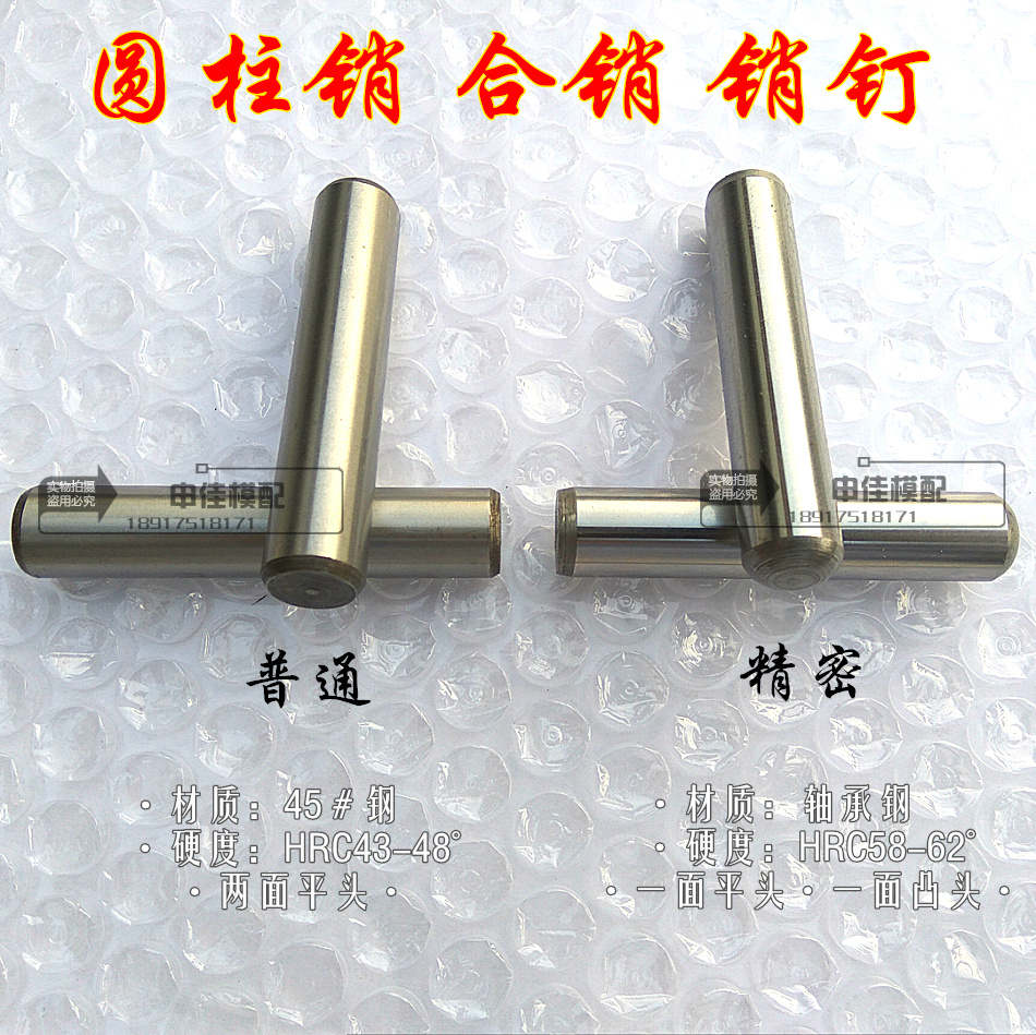 Quenched cylindrical pin ultra-hard precision positioning pin Pin Meta column Shaw 4 * 20 30 30 50 50 60 70 80
