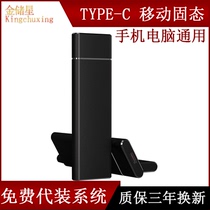 TYPE-C GEN2 USB 3 1 Mobile Solid State Hard Disk Mac external system disk 256g512g