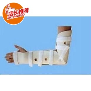 Shoulder Bone Intersections Arm Elbow Joint Limb high polymer Outer fixed branch Medical Fracture Splint Orthopedics-Taobao