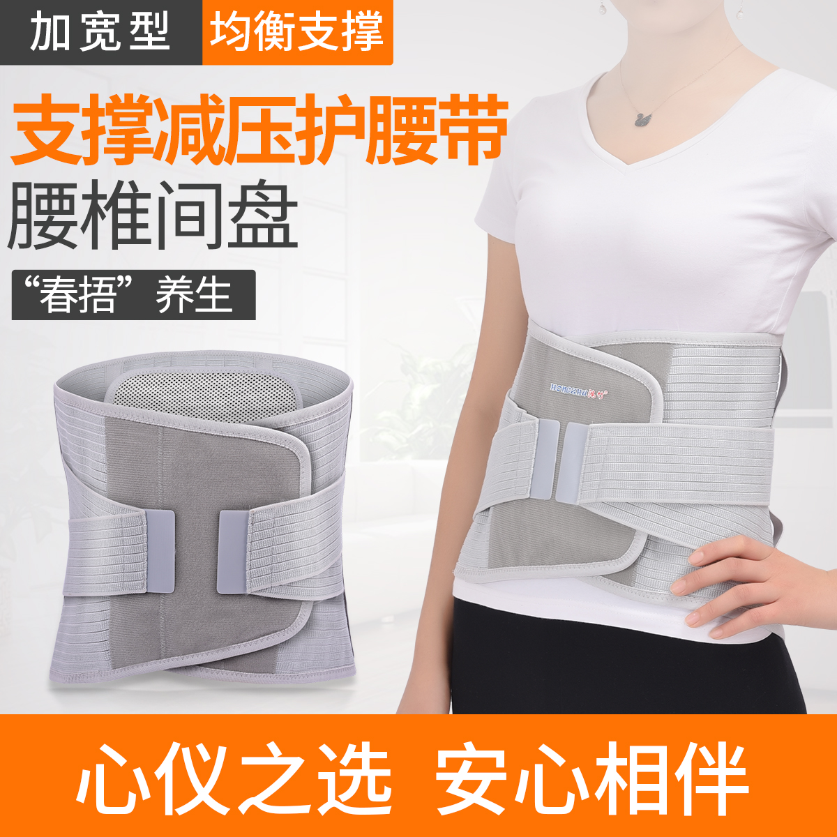 Widening of the protective belt steel plate postoperative fracture Medical home lumbar lumbar muscle fixation support highlighting warm men and women-Taobao