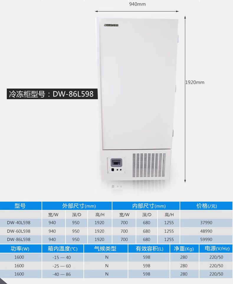 Hoa anh đào Sakura trừ-40 / -60 / -86 ° C tủ đông lạnh tủ lạnh phòng thí nghiệm tủ lạnh - Tủ đông tủ đông 100 lít