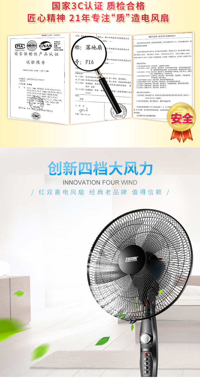 红双喜 航空降噪扇叶 落地扇 四档可调 图1