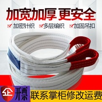 Lifting belt crane sling synthetic fiber sling large crane forklift national standard 5 ton flat industrial lifting sling