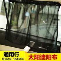 Vehicle window curtain general curtain 4 meter 2 large truck curtain suction sucker sucker side window