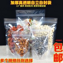 Mortal packaging production ziplock bag number dry fruit food packaging bag moisture-proof transparent sealing bag