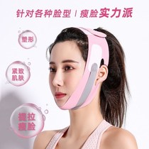 Face-lifting artifact sleep bandage lifting small v face tightening sagging law double chin mask