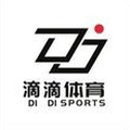 滴滴体育 现货正品