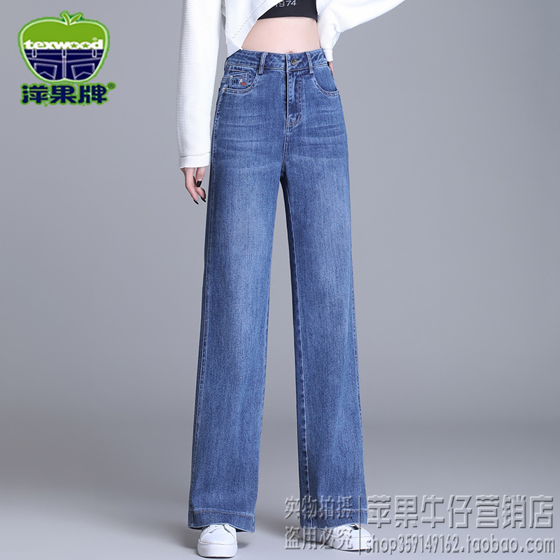 『2026 New Product』Summer Thin Texwood/Apple Jeans Women's High-End Stretch Cotton Wide-Leg Pants 『2026 New Product』Summer Thin Texwood/Apple Jeans Women's High-End Stretch Cotton Wide-Leg Pants